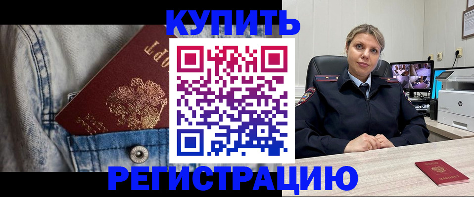 временная регистрация гарантия в Рудне